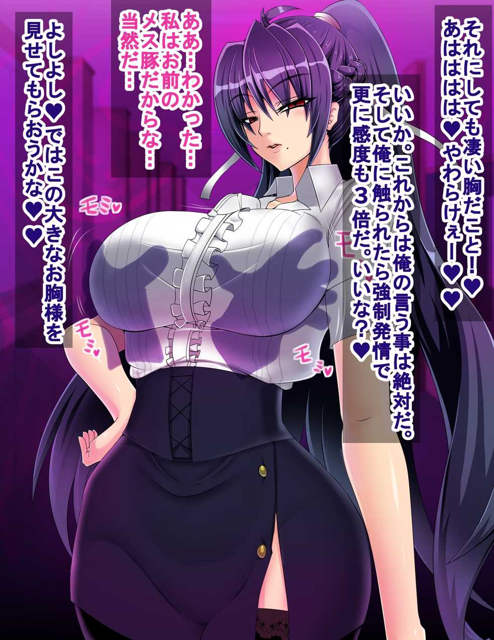 [Italiya x Kurosumi Yakousho (Tonyman+)] Bijin Onna Kyoushi Shizue Reiko no Chitai - Page 12