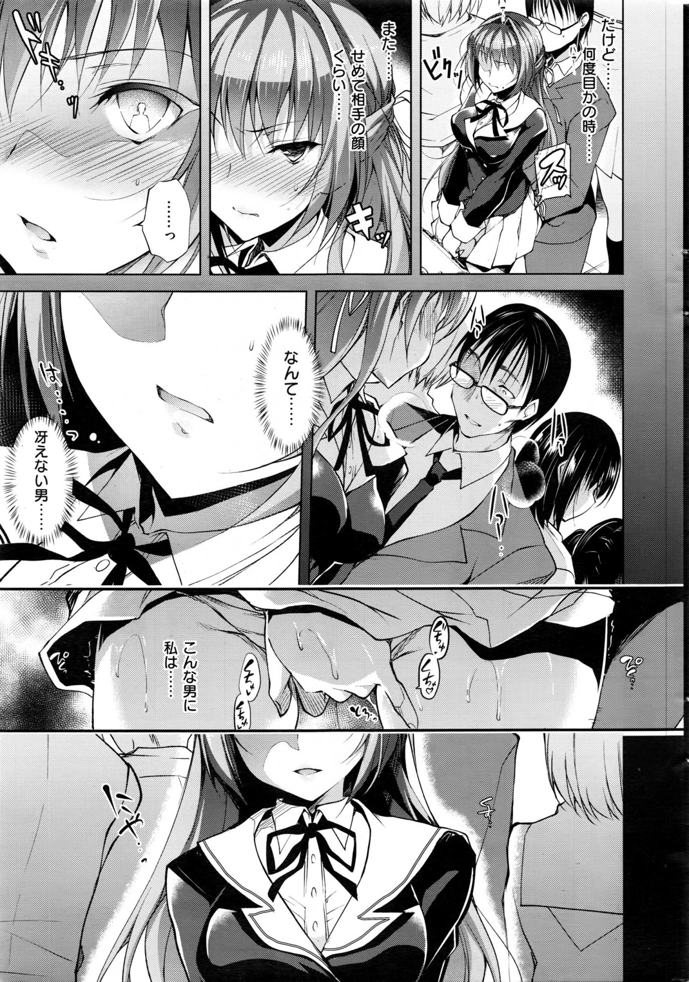 COMIC Shitsurakuten 2016-08 - Page 12