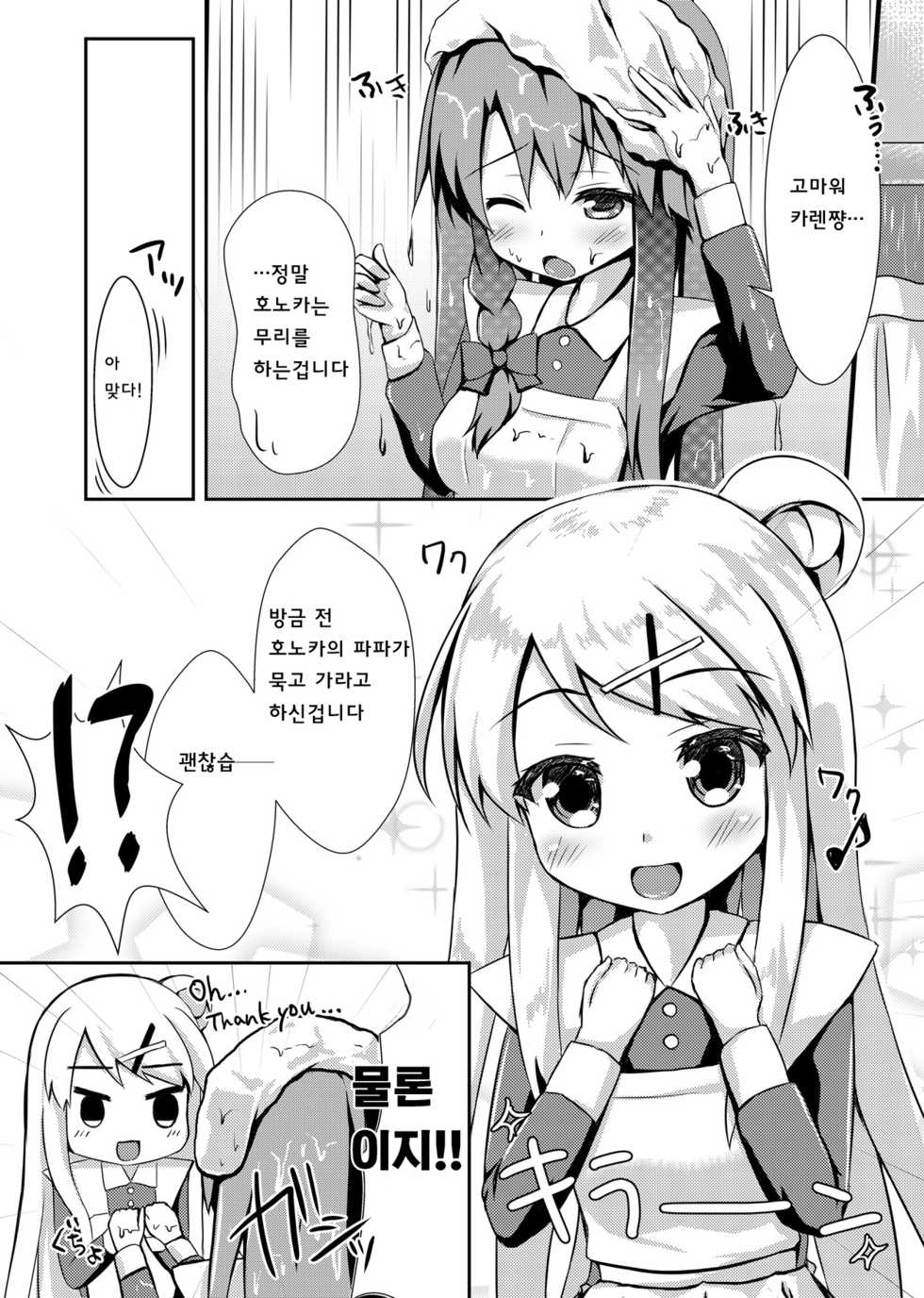 (C88) [AQUA:VER (Pirason)] Yuriiro One Night (Kiniro Mosaic) [Korean]  [갓신] - Page 6
