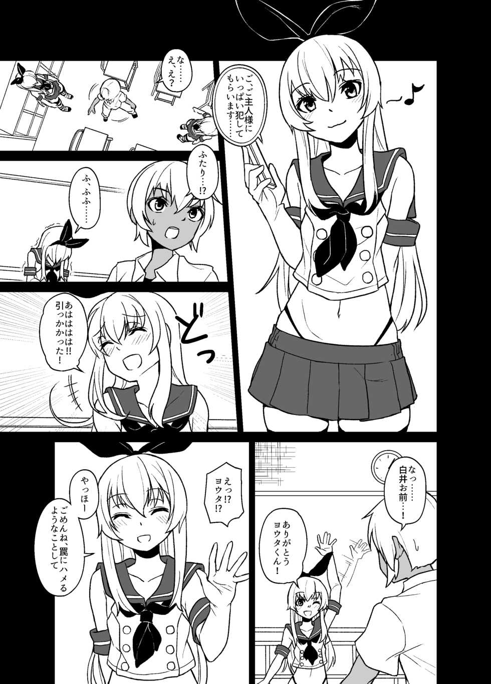 [Tateyoko Issen (Shinagawa Mikuzu)] Shimakaze-kun no Kansen Keiro (Kantai Collection -KanColle-) [Digital] - Page 7