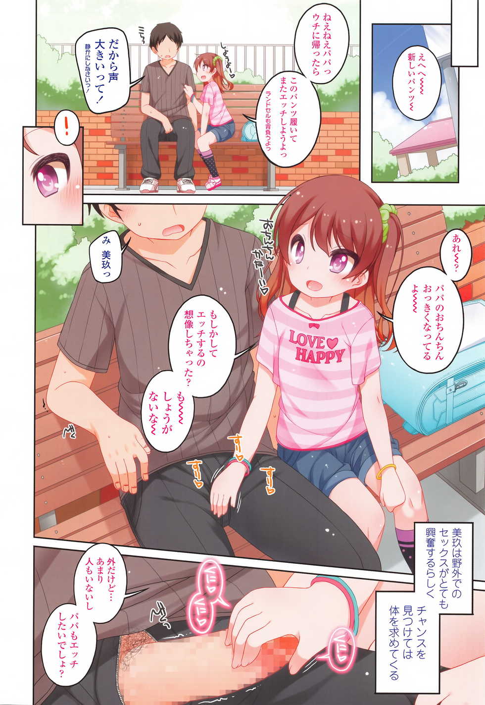 COMIC LO 2016-09 - Page 9