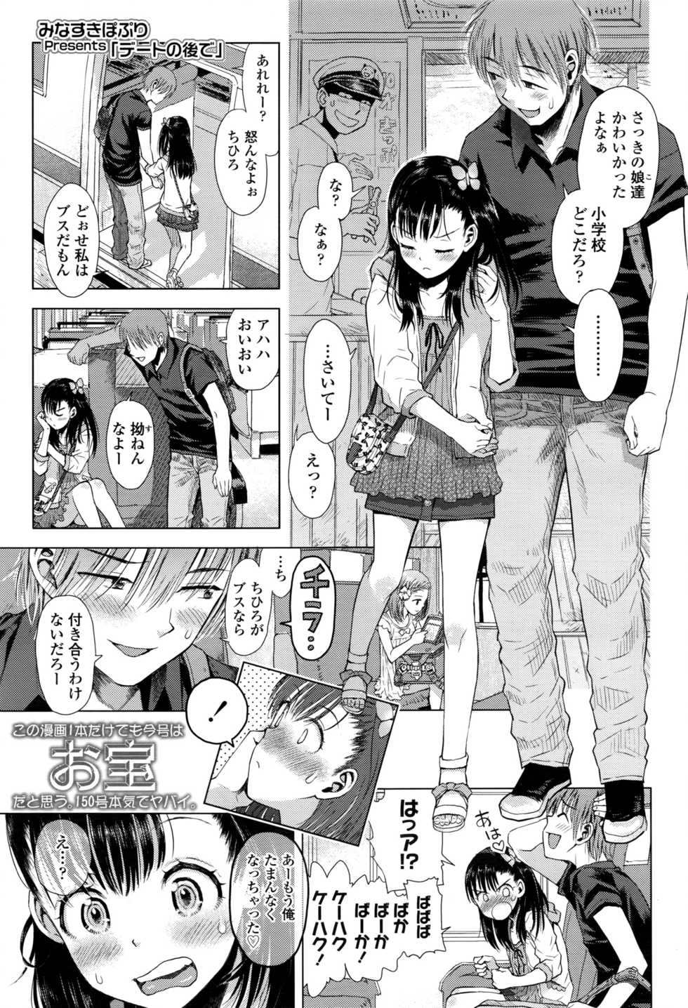 COMIC LO 2016-09 - Page 14