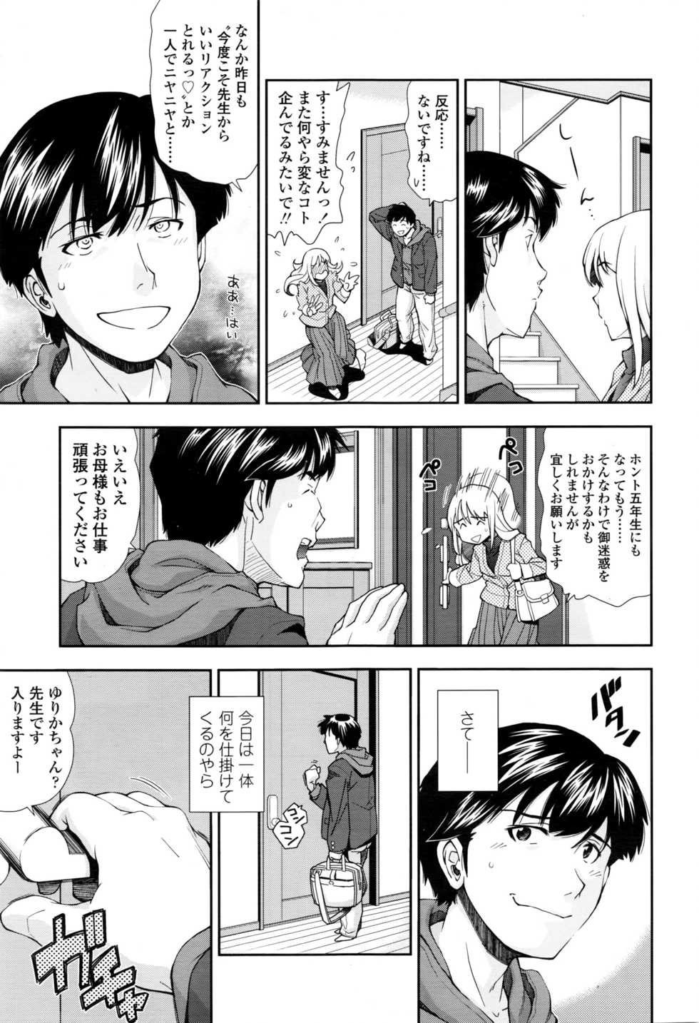 COMIC LO 2016-09 - Page 38