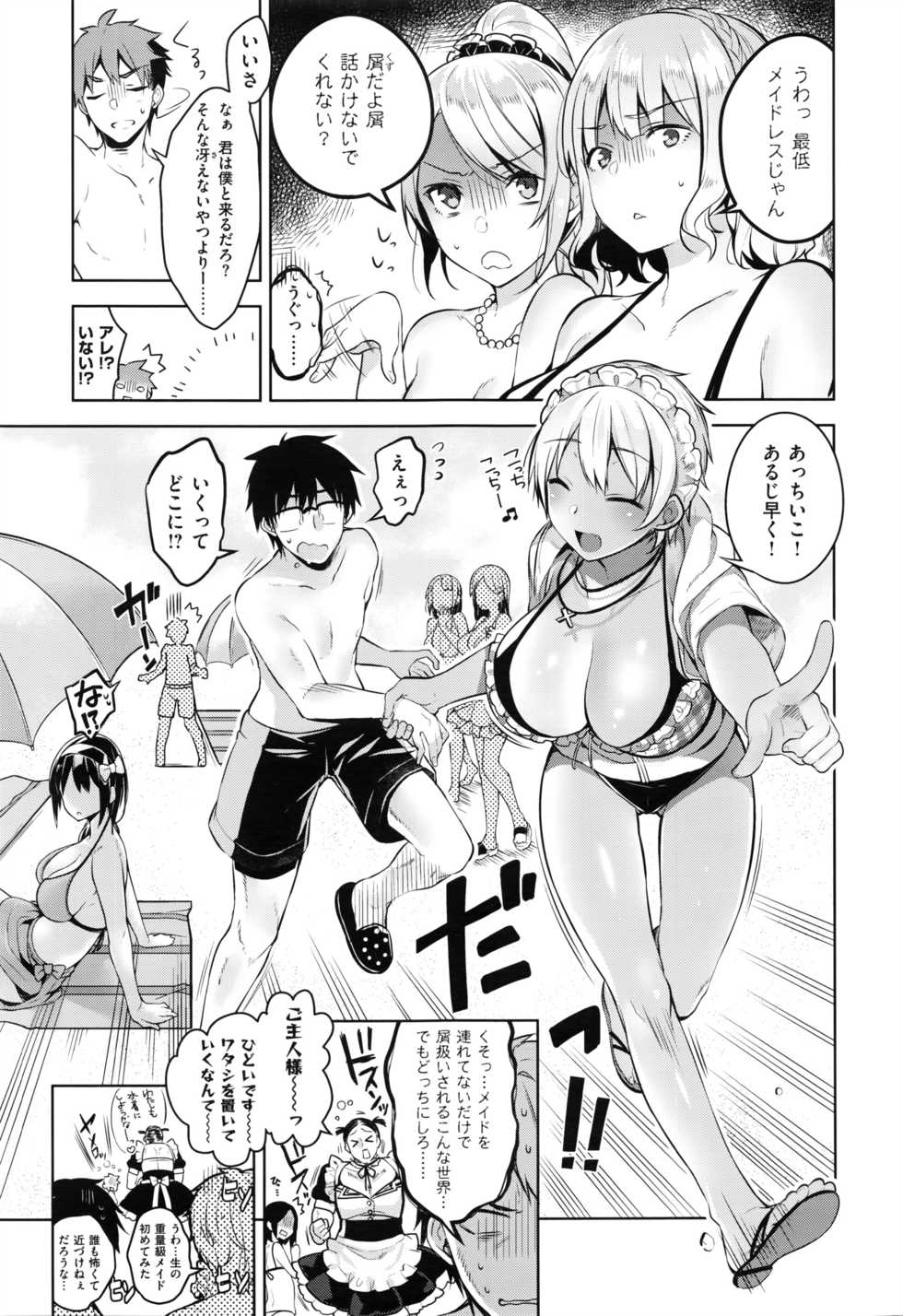 COMIC ExE 02 - Page 36