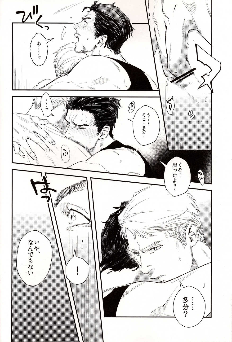 (C84) [$10,000 (Hiromi)] Hakuchuumu (Avengers) - Page 4