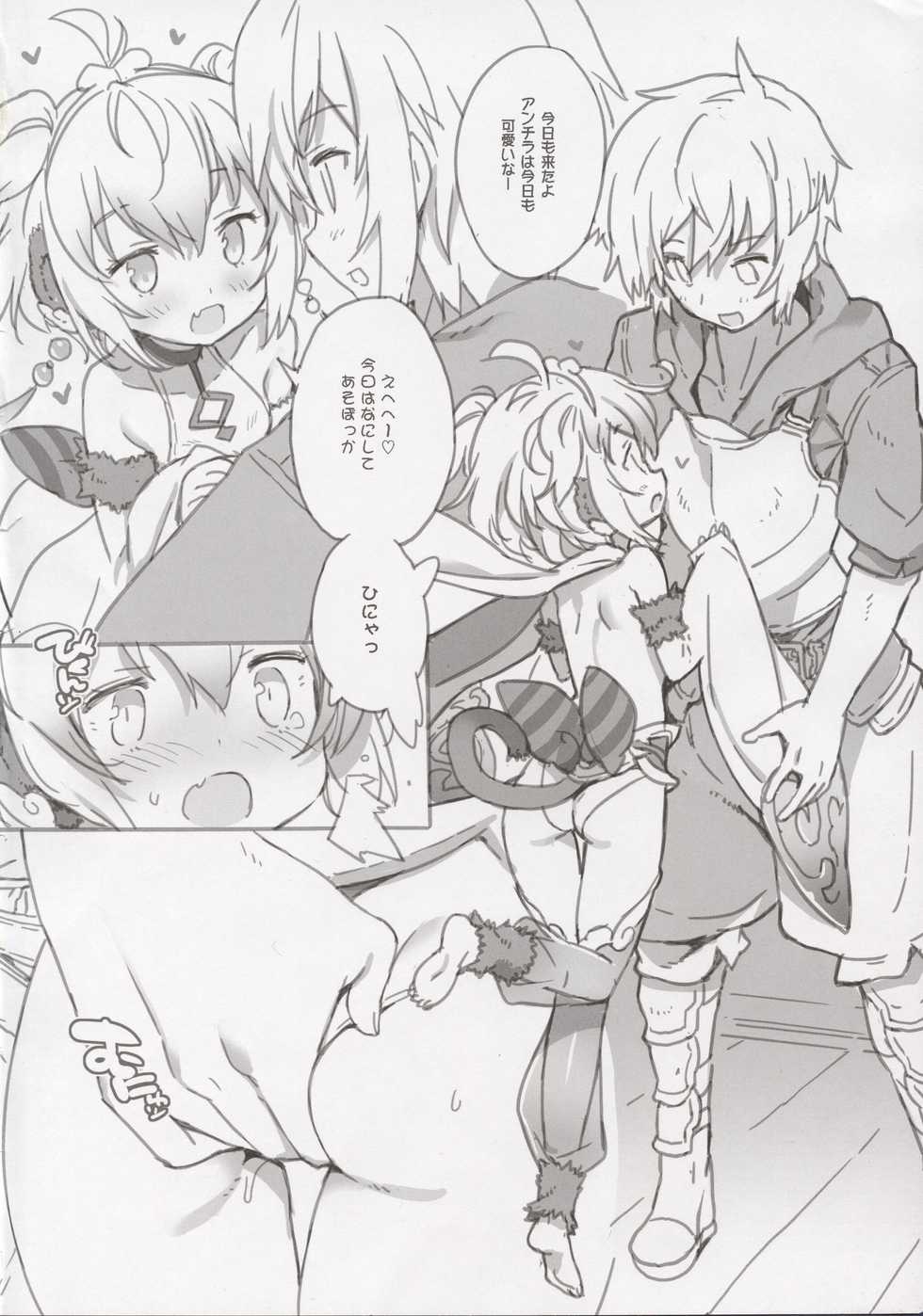 (C90) [Galaxist (BLADE)] En-Sin En-Gi. (Granblue Fantasy) - Page 3