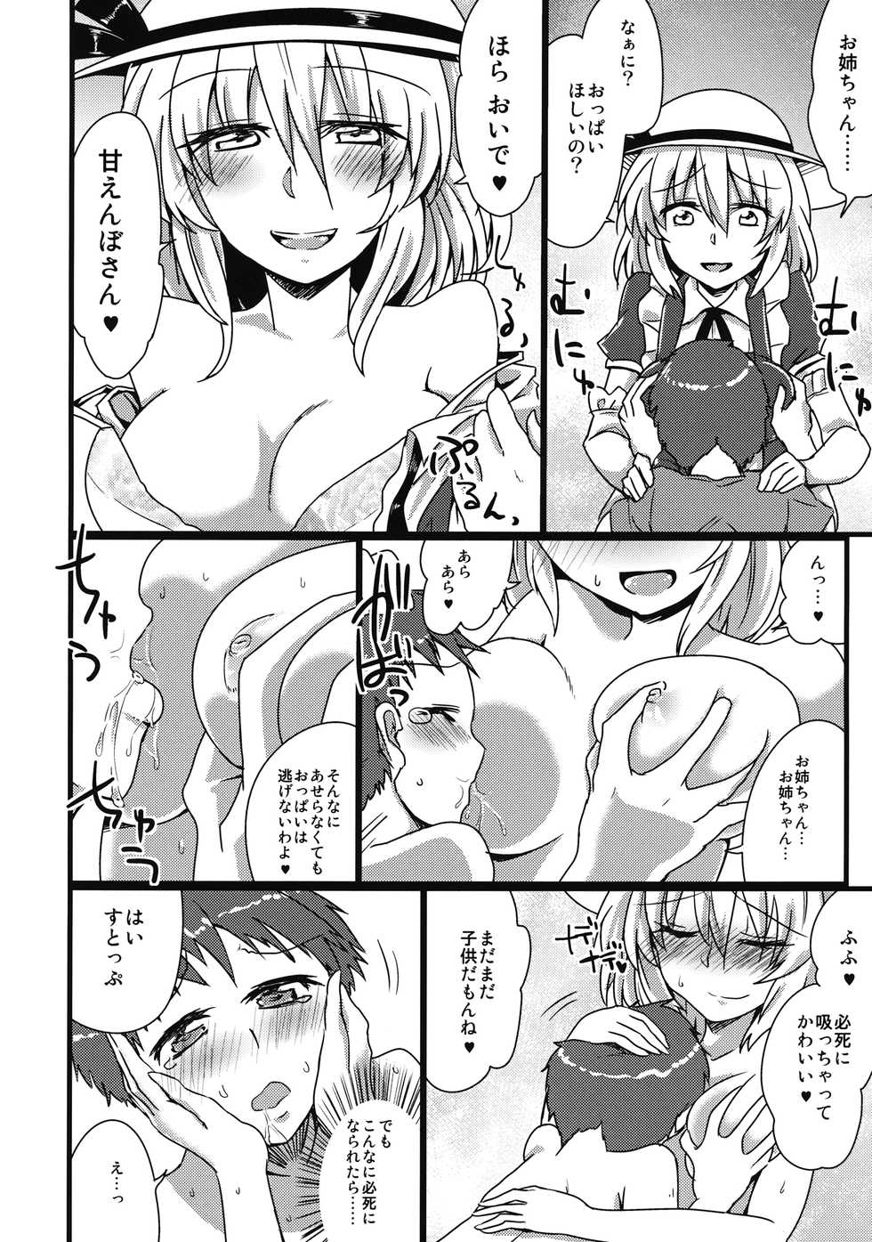 (C90) [Causion (Eitasa)] Kana Onee-chan ni Amaetai! (Touhou Project) - Page 9