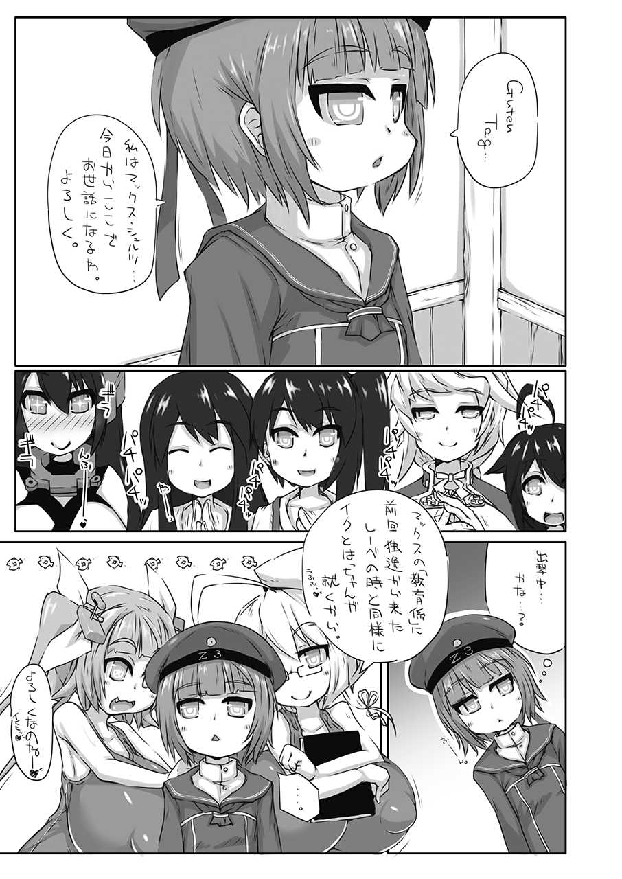 [148bpm (Kanon)] Futanari Aiganmusu Yon (Kantai Collection -KanColle-) [Digital] - Page 2