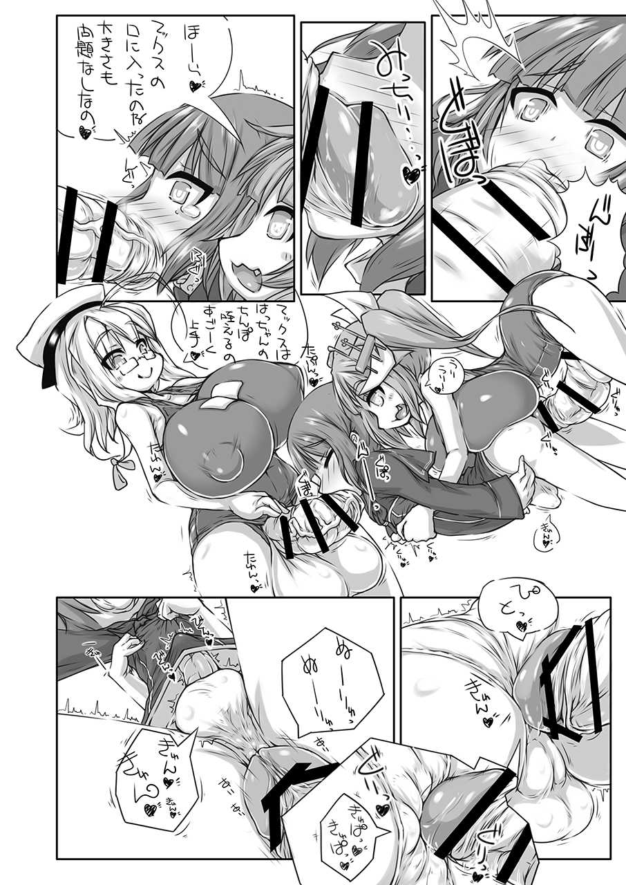 [148bpm (Kanon)] Futanari Aiganmusu Yon (Kantai Collection -KanColle-) [Digital] - Page 5