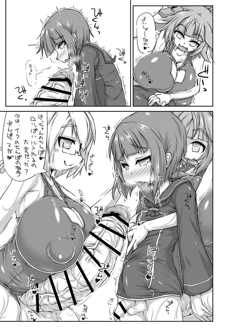 [148bpm (Kanon)] Futanari Aiganmusu Yon (Kantai Collection -KanColle-) [Digital] - Page 10