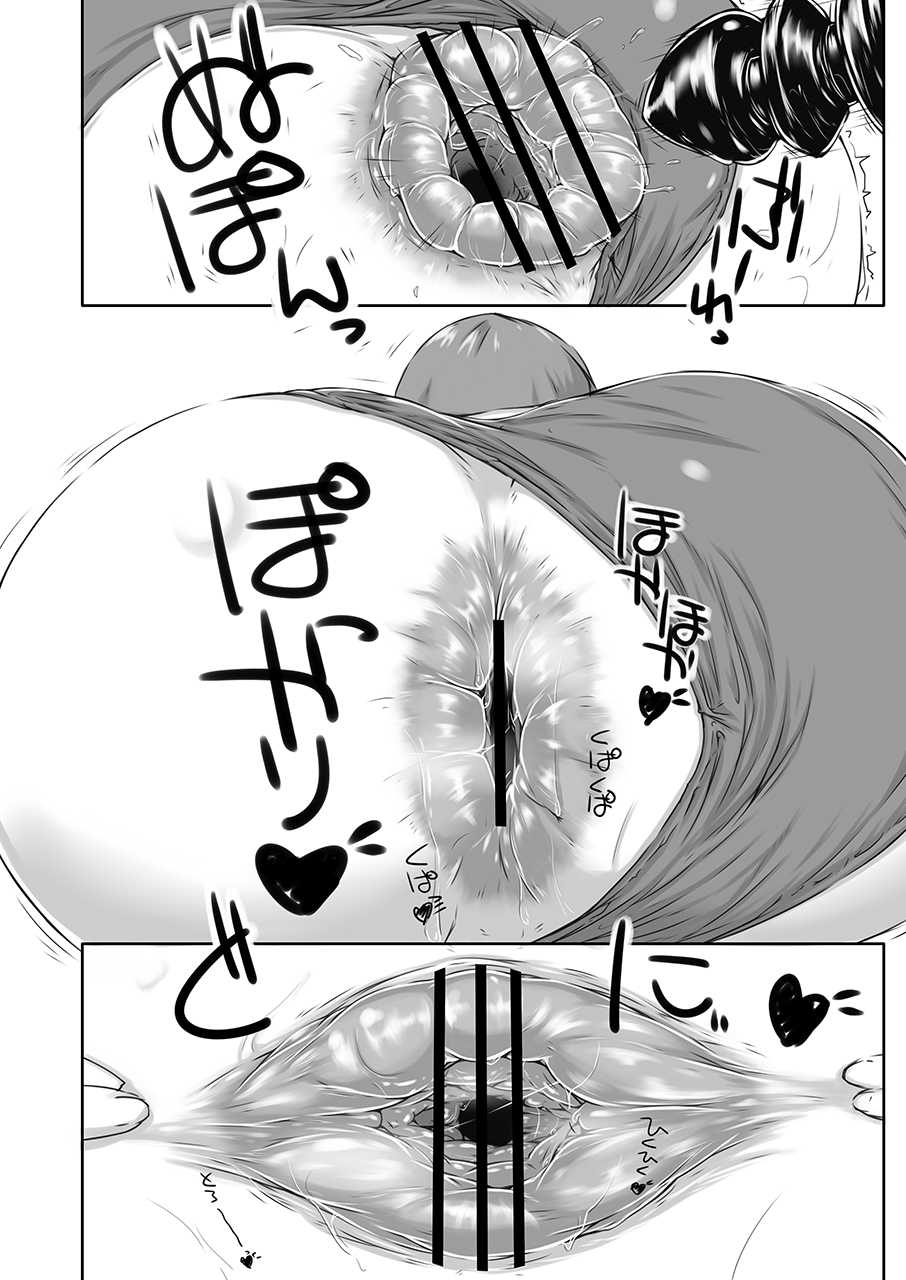 [148bpm (Kanon)] Futanari Aiganmusu Yon (Kantai Collection -KanColle-) [Digital] - Page 15