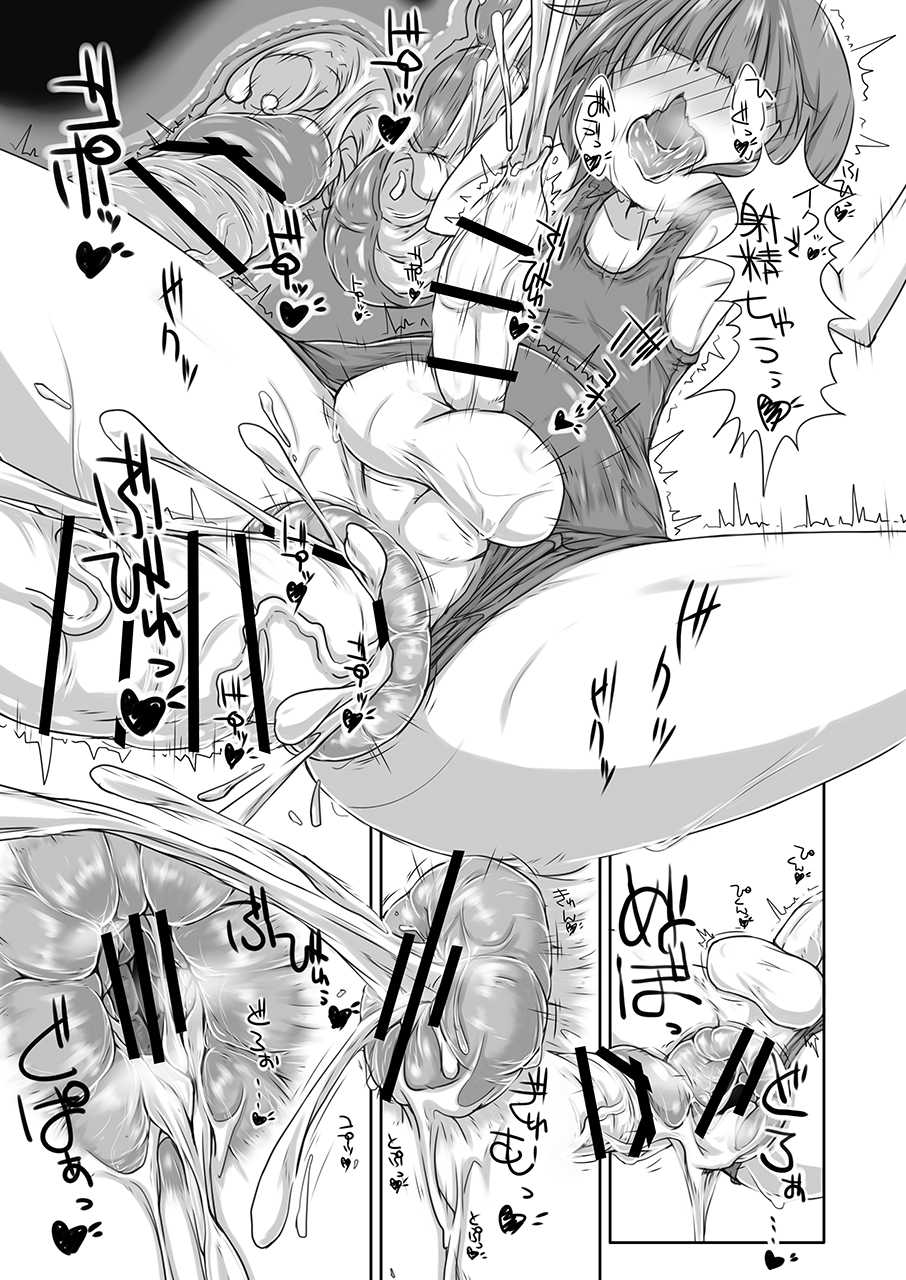 [148bpm (Kanon)] Futanari Aiganmusu Yon (Kantai Collection -KanColle-) [Digital] - Page 18