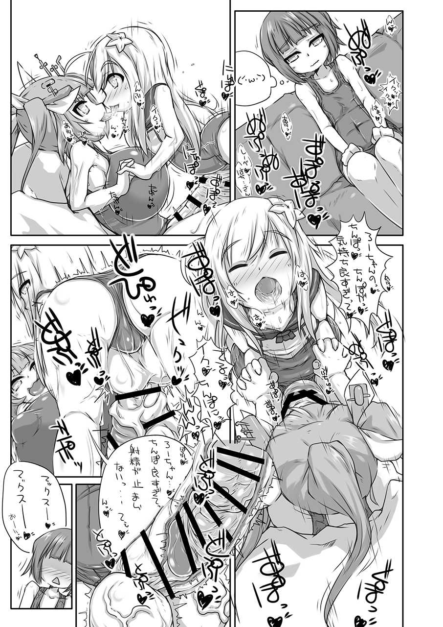 [148bpm (Kanon)] Futanari Aiganmusu Yon (Kantai Collection -KanColle-) [Digital] - Page 20