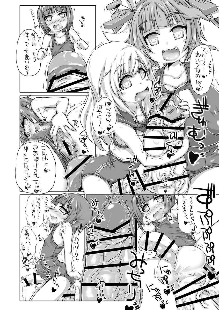 [148bpm (Kanon)] Futanari Aiganmusu Yon (Kantai Collection -KanColle-) [Digital] - Page 21
