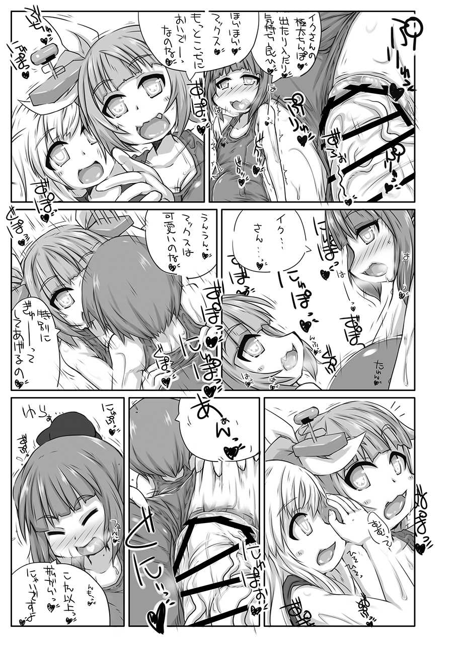 [148bpm (Kanon)] Futanari Aiganmusu Yon (Kantai Collection -KanColle-) [Digital] - Page 22