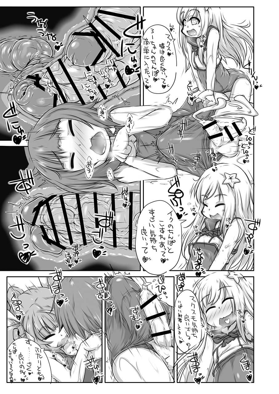 [148bpm (Kanon)] Futanari Aiganmusu Yon (Kantai Collection -KanColle-) [Digital] - Page 24