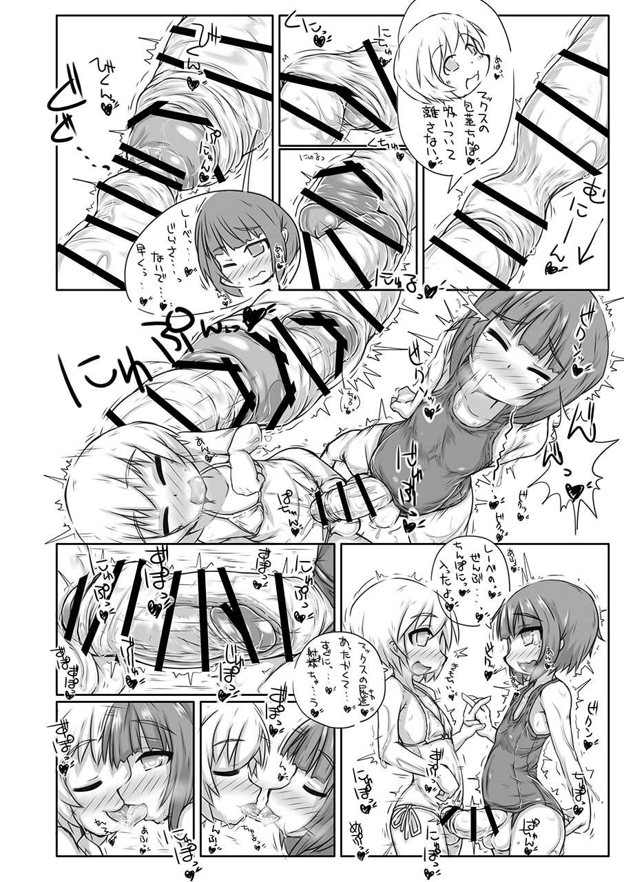 [148bpm (Kanon)] Futanari Aiganmusu Yon (Kantai Collection -KanColle-) [Digital] - Page 27