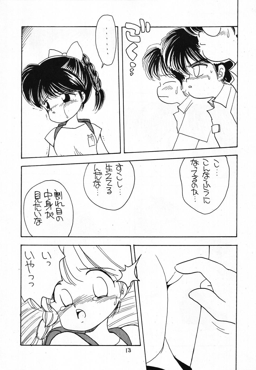 (C46) [Terada Naoko (Mimuda Ryouzou)] Sonogo no Kobori-chan - Page 12