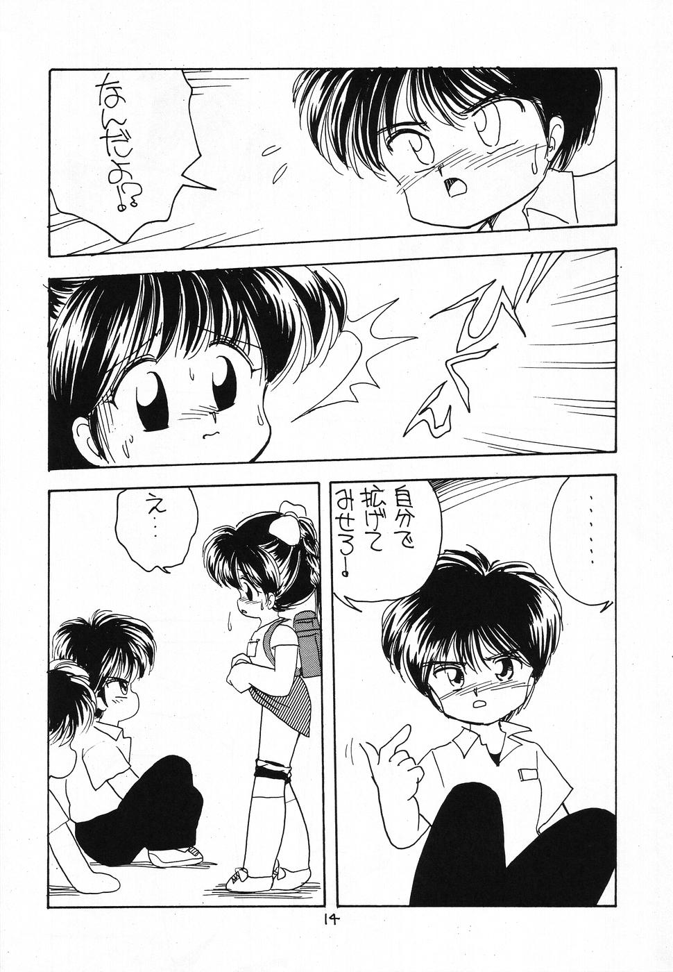 (C46) [Terada Naoko (Mimuda Ryouzou)] Sonogo no Kobori-chan - Page 13