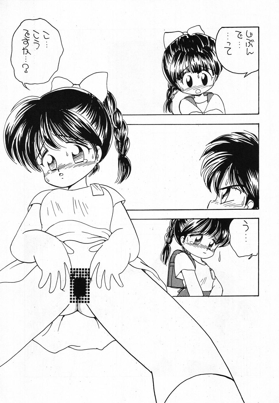 (C46) [Terada Naoko (Mimuda Ryouzou)] Sonogo no Kobori-chan - Page 14