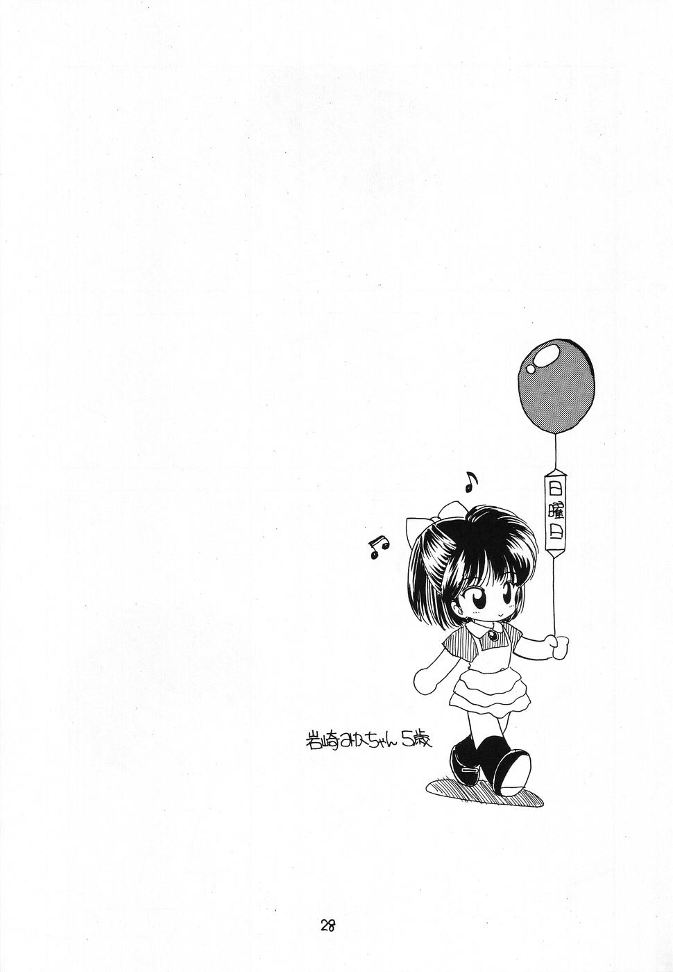 (C46) [Terada Naoko (Mimuda Ryouzou)] Sonogo no Kobori-chan - Page 27