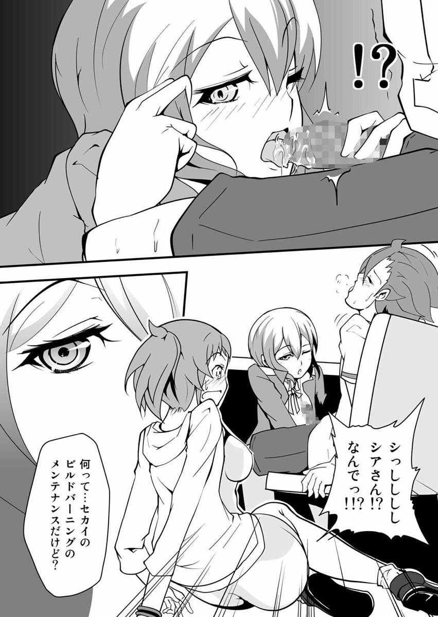 [Da_pomb no Tokoro (Kenmomen)] Sekai de Ichiban Sekai ga Suki da mon!! (Gundam Build Fighters Try) - Page 6