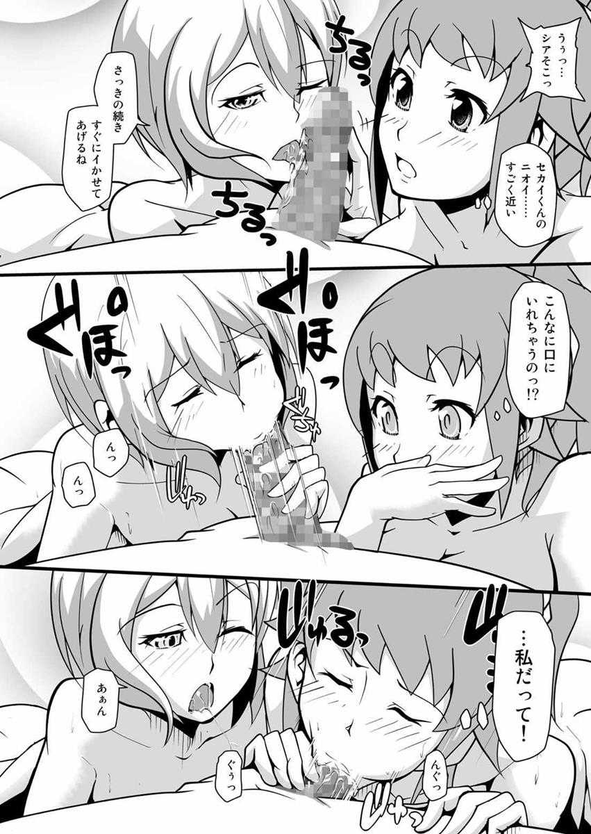 [Da_pomb no Tokoro (Kenmomen)] Sekai de Ichiban Sekai ga Suki da mon!! (Gundam Build Fighters Try) - Page 13