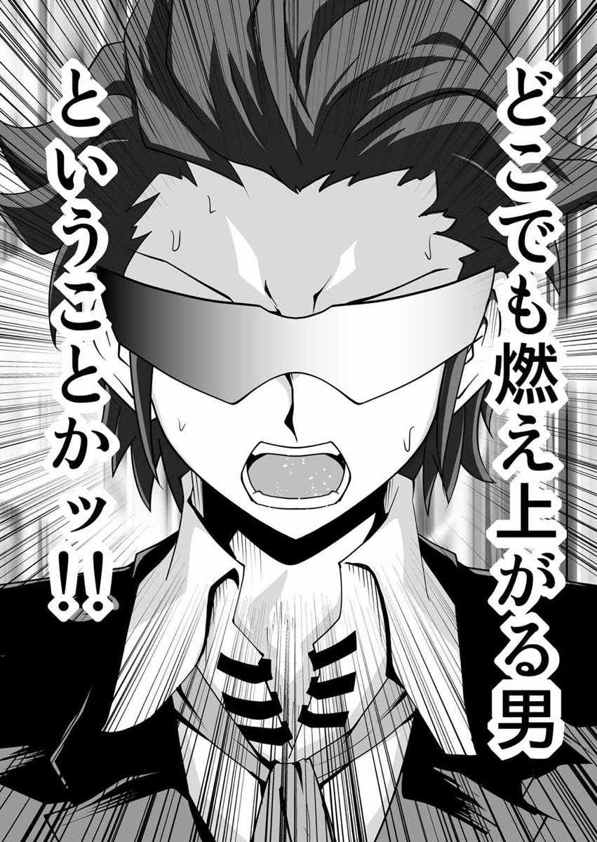 [Da_pomb no Tokoro (Kenmomen)] Sekai de Ichiban Sekai ga Suki da mon!! (Gundam Build Fighters Try) - Page 35