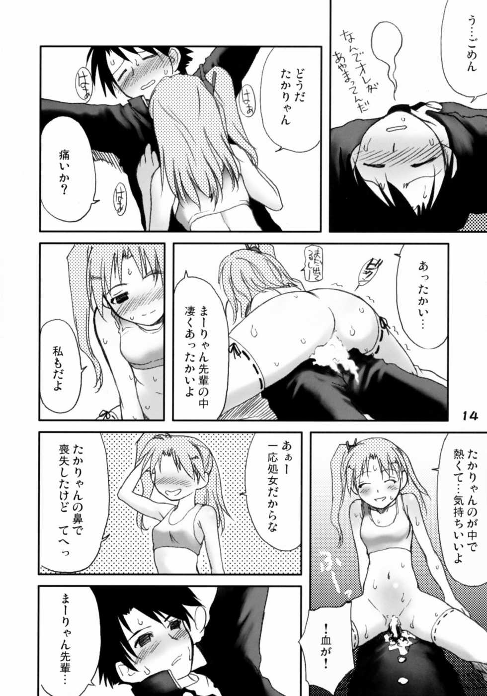 (Kanojotachi no Neiro) [Youseimangasya (Sakaki Imasato)] Kaiketsu Ma-ryan! (ToHeart 2) - Page 13