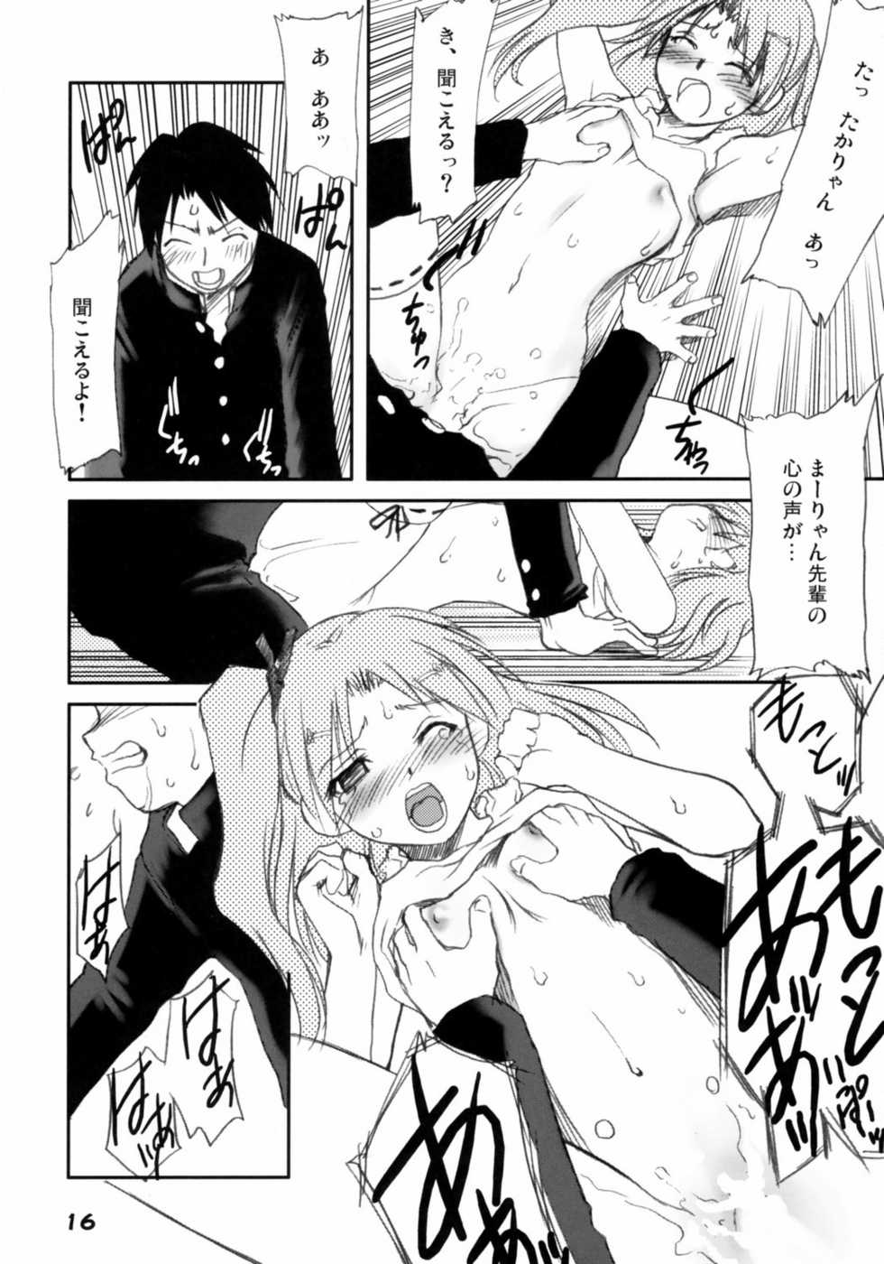 (Kanojotachi no Neiro) [Youseimangasya (Sakaki Imasato)] Kaiketsu Ma-ryan! (ToHeart 2) - Page 15
