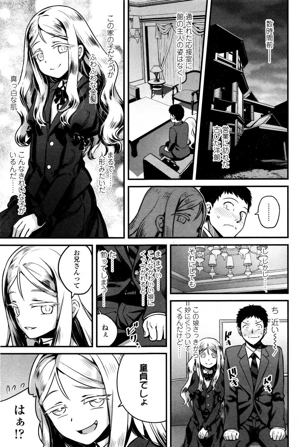 Towako Ichi - Page 9