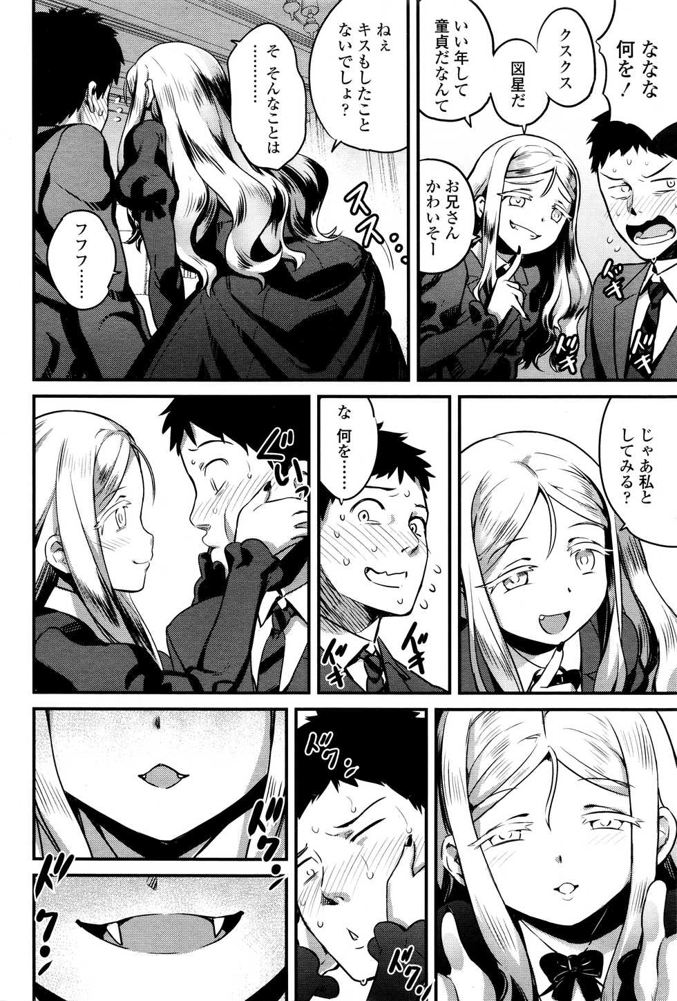 Towako Ichi - Page 10