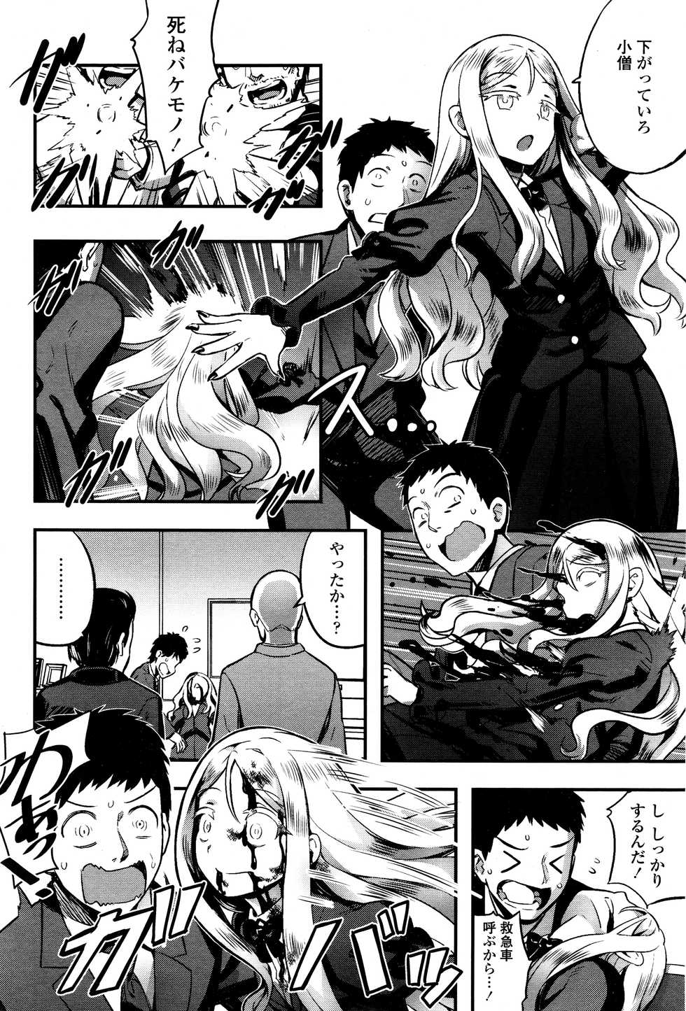 Towako Ichi - Page 12