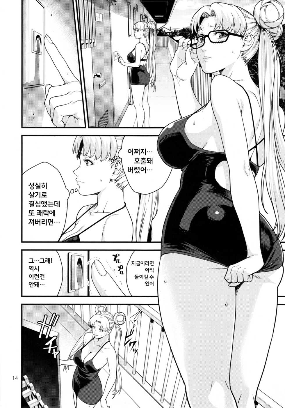 (C90) [JACK-POT (Jyura)] Tsukino Usagi (30) R ~Deliheal Zuma Hen~ (Bishoujo Senshi Sailor Moon) [Korean] - Page 12