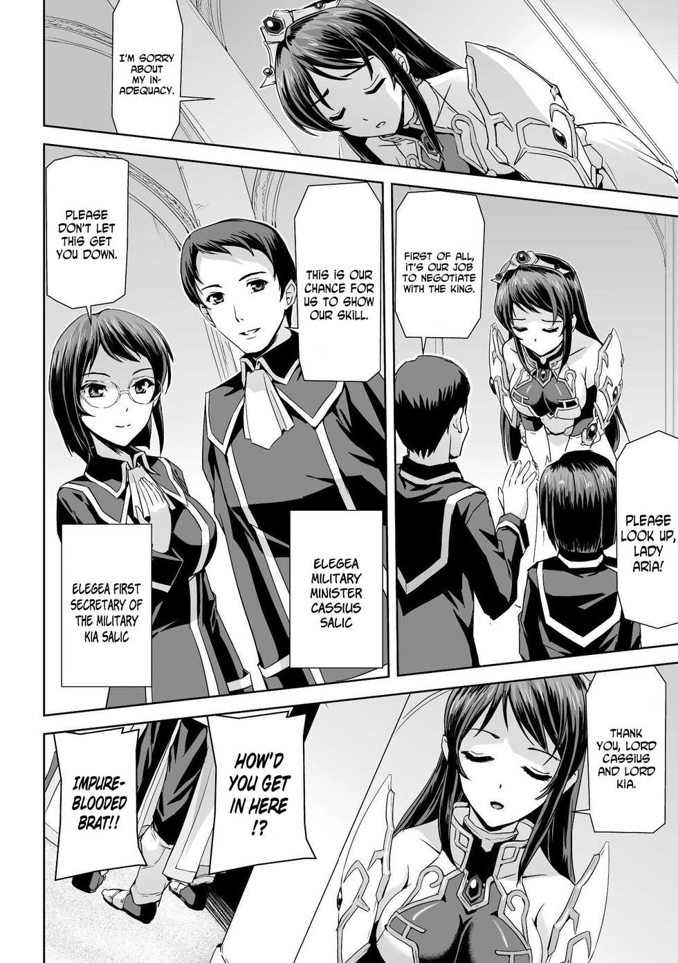 [Sukesaburou] Eiyuu Oujo Shiro to Kuro no Kyouen [English] [N04h] [Digital] - Page 33