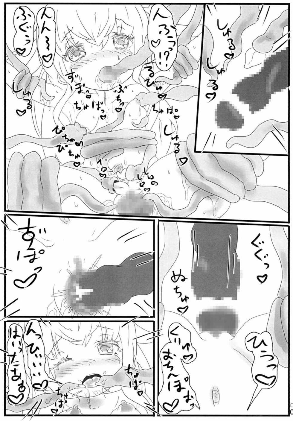 [Hikaru Kuwagatamushi (Kazuma)] Shundou Shunshun, Kokoribana (Kantai Collection -KanColle-) [Digital] - Page 8