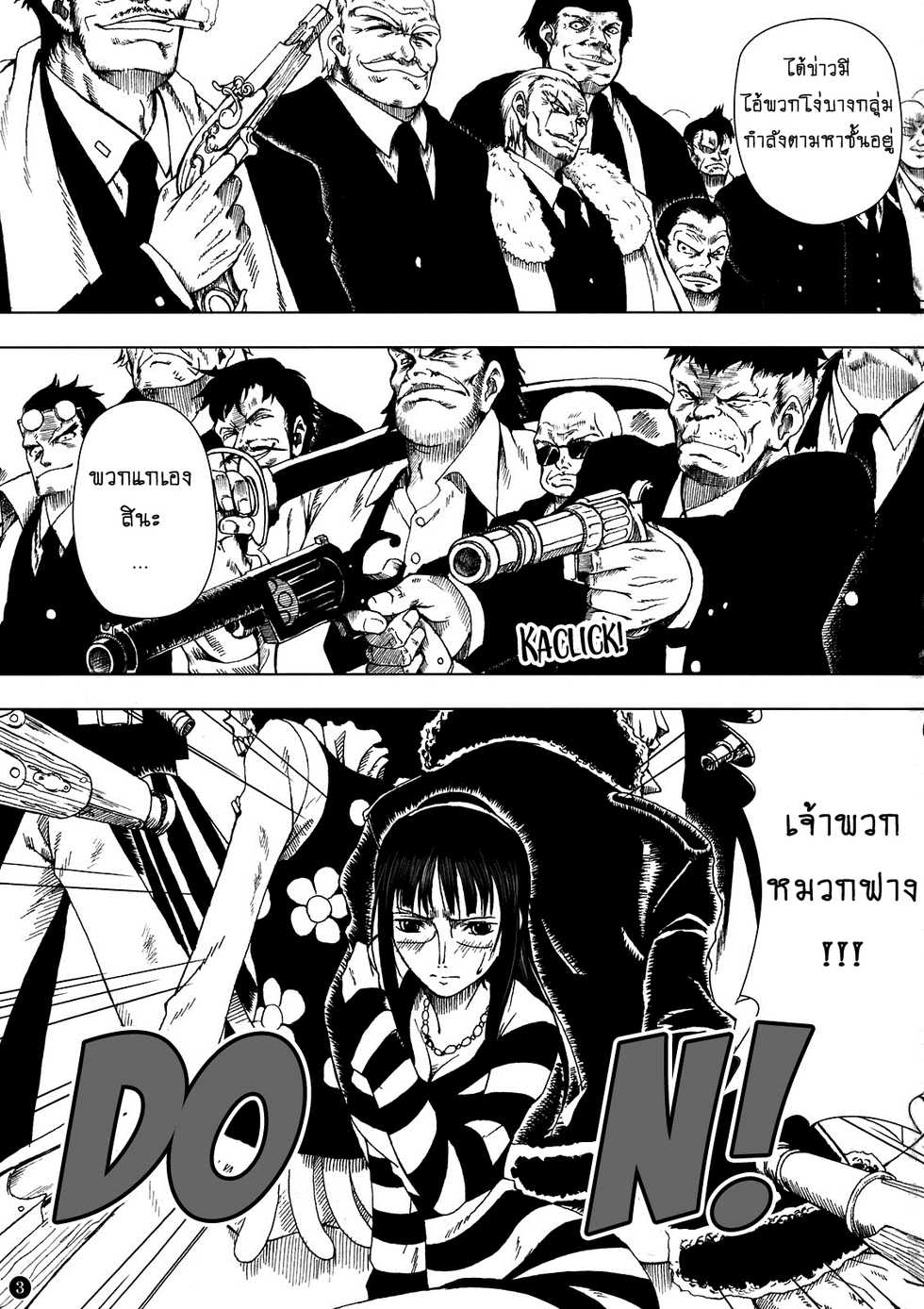 (C80) [Mikenekodou (Muten)] Akuma no Mi no Tsukaikata | The Use of Devil Fruits (One Piece) [Thai ภาษาไทย] [EmmaRacos] - Page 4