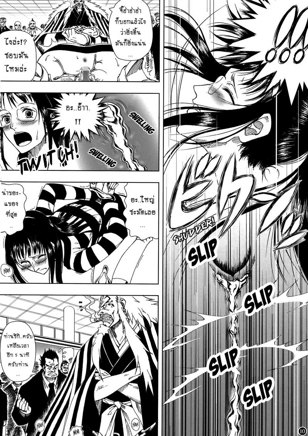 (C80) [Mikenekodou (Muten)] Akuma no Mi no Tsukaikata | The Use of Devil Fruits (One Piece) [Thai ภาษาไทย] [EmmaRacos] - Page 11