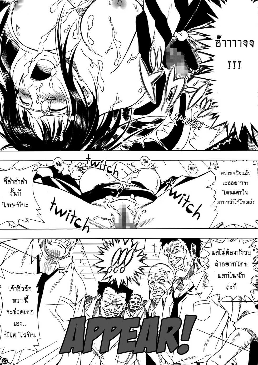 (C80) [Mikenekodou (Muten)] Akuma no Mi no Tsukaikata | The Use of Devil Fruits (One Piece) [Thai ภาษาไทย] [EmmaRacos] - Page 26
