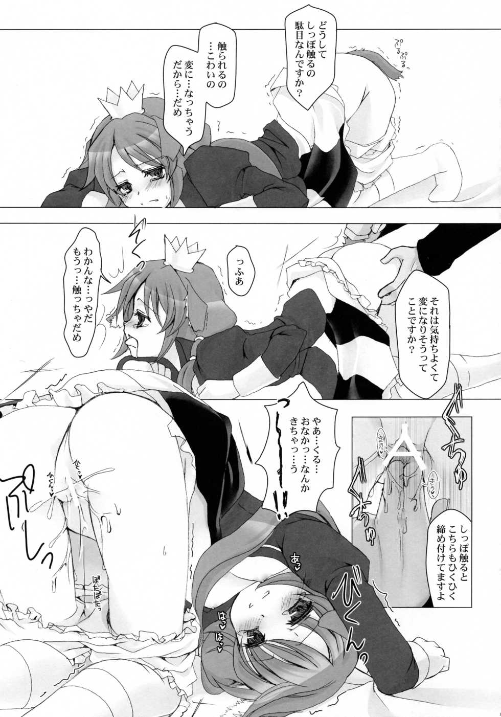 (COMIC1☆3) [Junginboshi (Takashina Asahi)] Save the Queen (7th Dragon) - Page 18