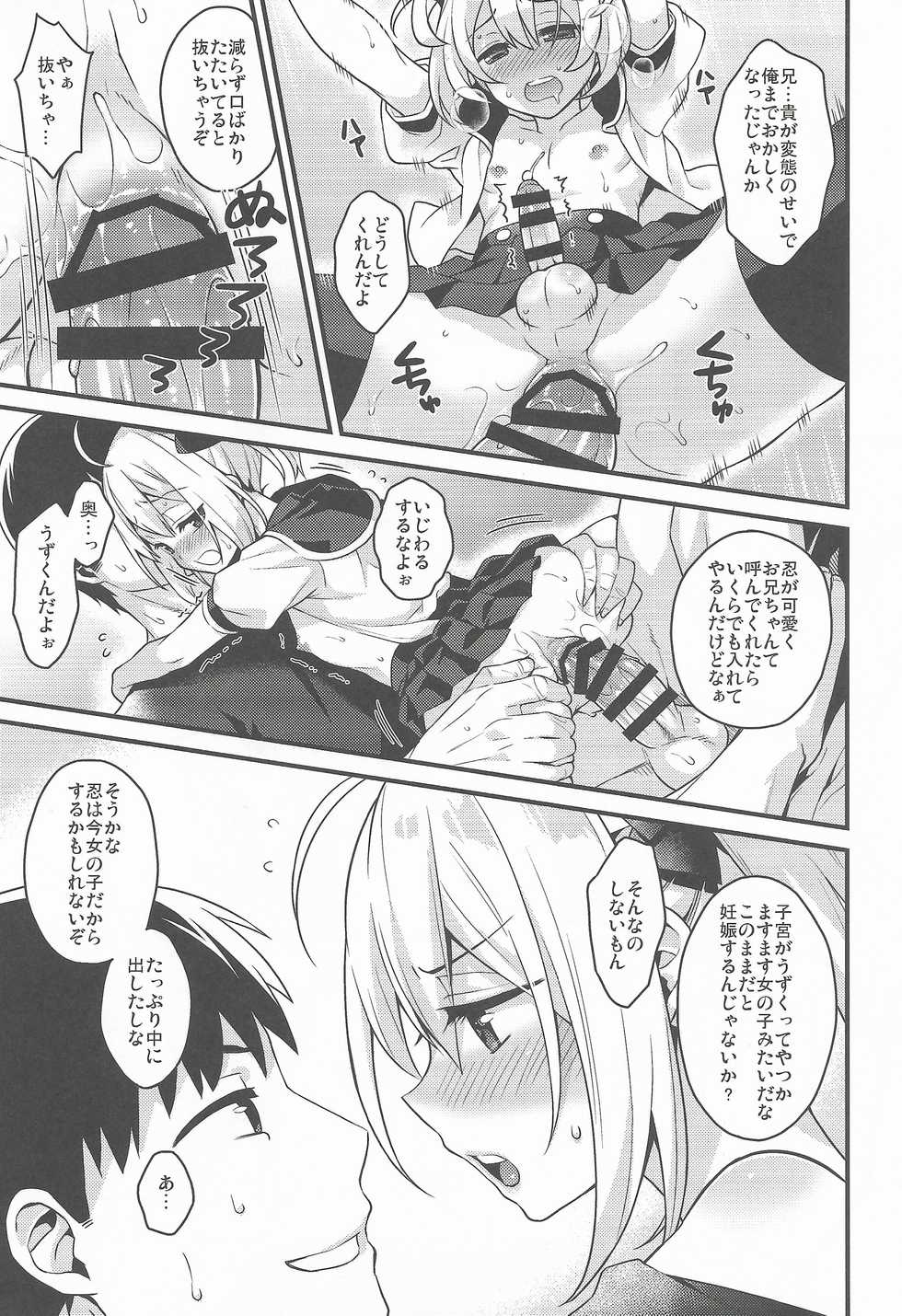 (C90) [Onsoku Ebifly (Lew)] Kawaii Otouto wa Onii-chan no Tame ni Imouto ni Narubeki! - Page 18