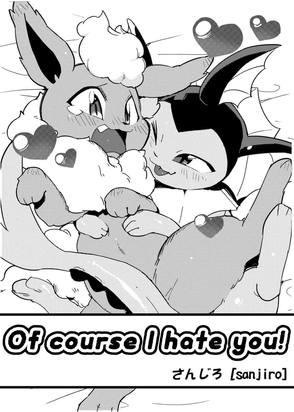 [P&P (Various)] Vx9 (Pokémon) [English] [Digital] - Page 6