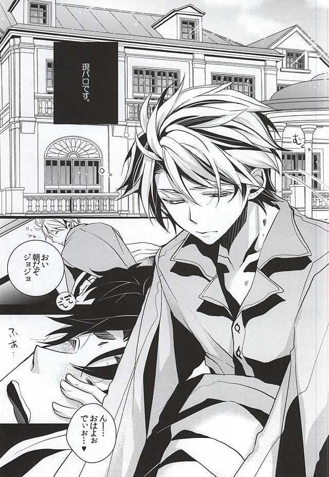 (WRY-FES2) [Kanakana Shoutengai (Riuta Gao)] Mitsuori-bako (JoJo's Bizarre Adventure) - Page 2