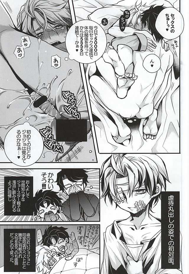 (WRY-FES2) [Kanakana Shoutengai (Riuta Gao)] Mitsuori-bako (JoJo's Bizarre Adventure) - Page 6
