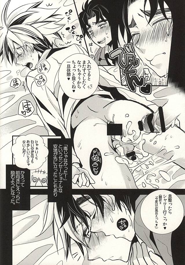 (GB16) [Kanakana Shoutengai (Riuta Gao)] Mitsuori-bako 2 (JoJo's Bizarre Adventure) - Page 7