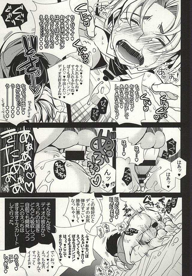 (GB16) [Kanakana Shoutengai (Riuta Gao)] Mitsuori-bako 2 (JoJo's Bizarre Adventure) - Page 10