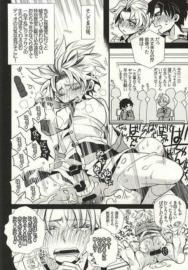 (GB16) [Kanakana Shoutengai (Riuta Gao)] Mitsuori-bako 2 (JoJo's Bizarre Adventure) - Page 13