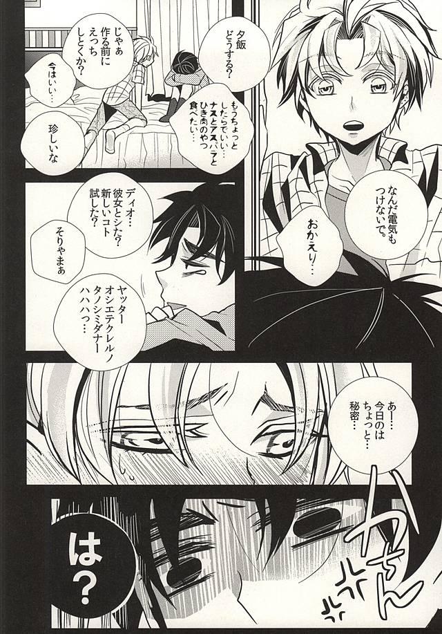 (GB16) [Kanakana Shoutengai (Riuta Gao)] Mitsuori-bako 2 (JoJo's Bizarre Adventure) - Page 19