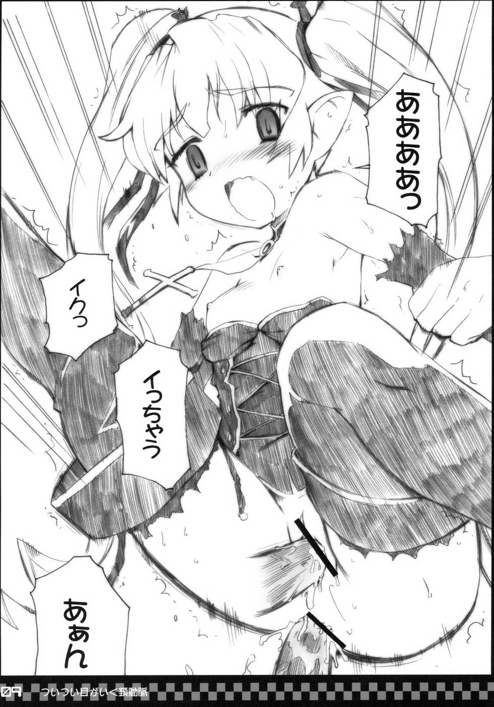 (C70) [BLACK LIST (Hiura R)] Tsuitsui Me ga Iku Keidoumyaku (Renkin 3-Kyuu Magical Pokan) - Page 8