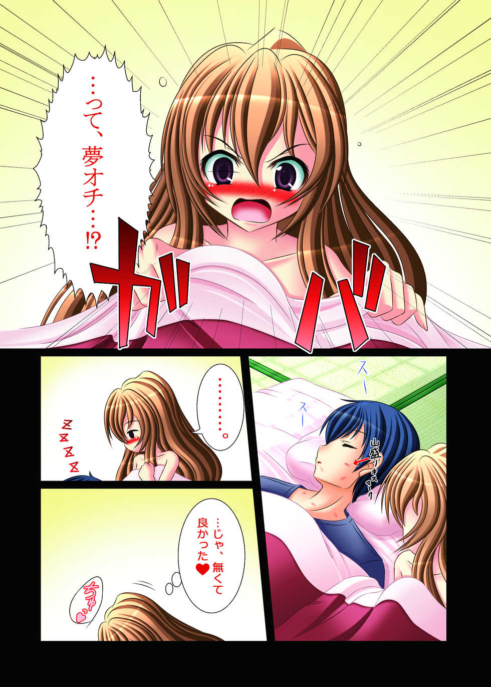 [Amagi an Ironworks (Ebisu)] HOBBY'S BLOCK!! 10 MitsuTora! (Various) [Digital] - Page 16